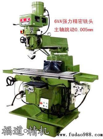 臺(tái)灣福道銑床